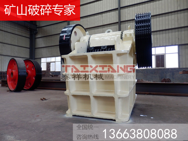 顎式破碎機