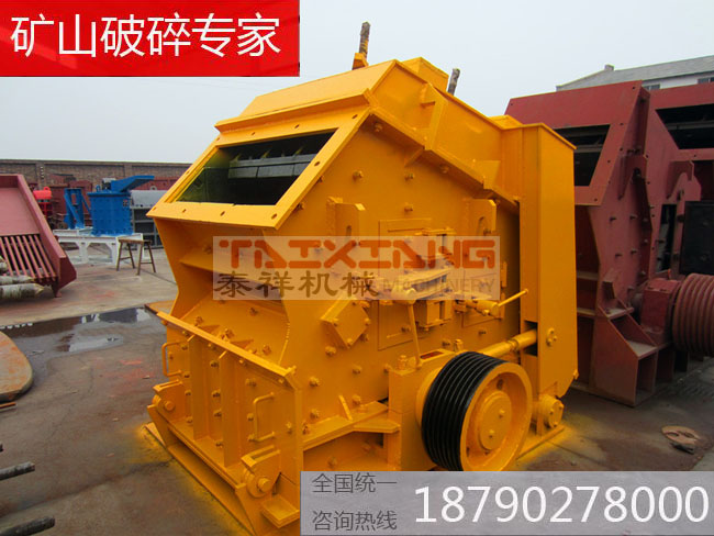 反擊破碎機設(shè)備