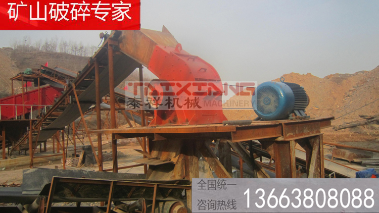 錘式破碎機(jī)使用現(xiàn)場